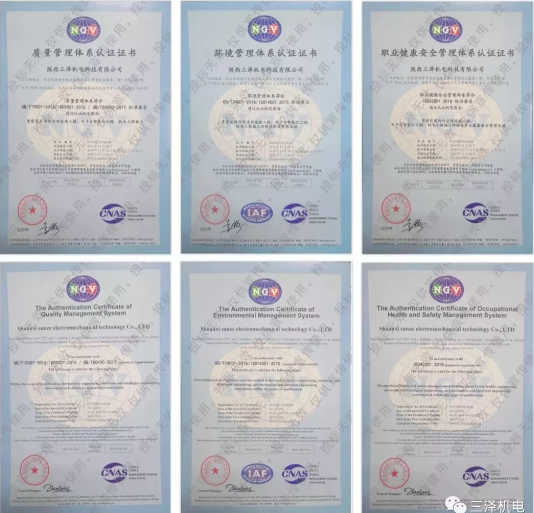 肇庆市【喜讯】一竞技官网机电成功申报ISO三大管理体系认证